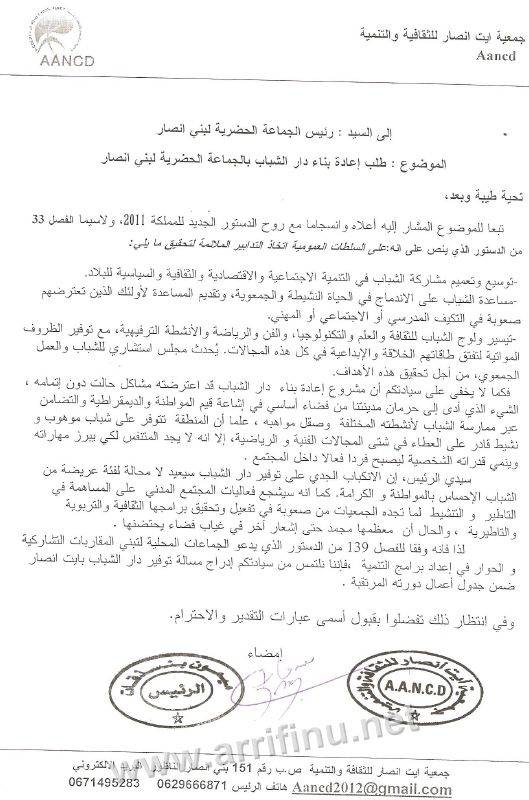 talab_beni_ansar_nador_01