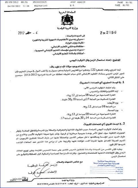 emploi_du_temps_2013_985739564