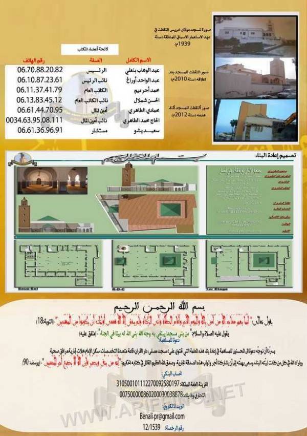 faekhana_nador_02