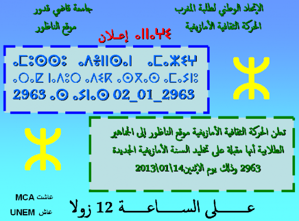 MCA NADOR