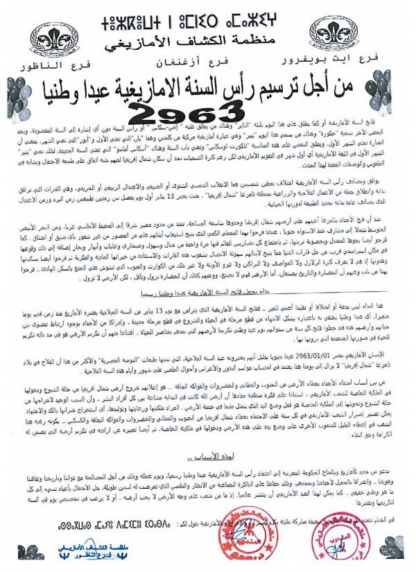 bayan2963