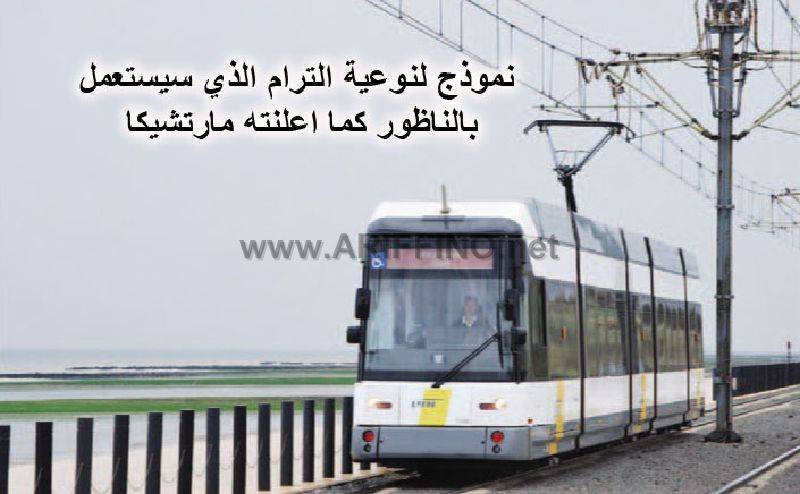 tram_0010