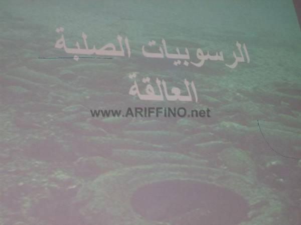 yawm_0014