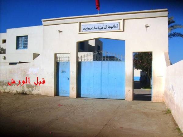 الثانوية