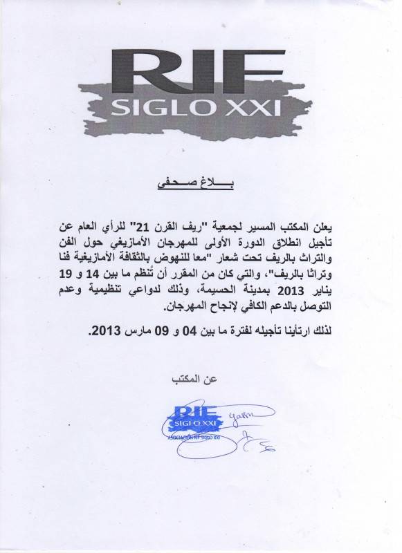 بــــــلاغ صـــحـفي