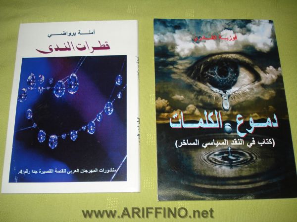 azraghid_0009