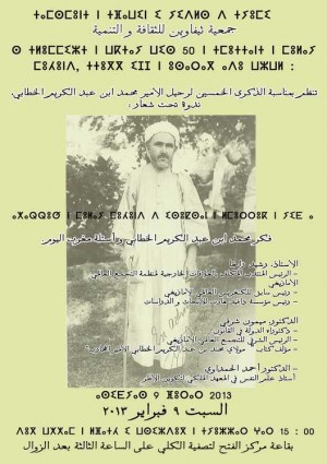 khatabi