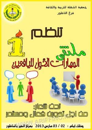 choala_nador_01