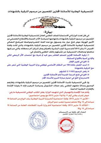 lbayan 3 watani (2)