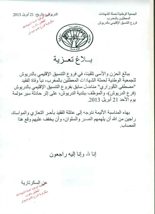 balagh ta3ziya 21-04-2013