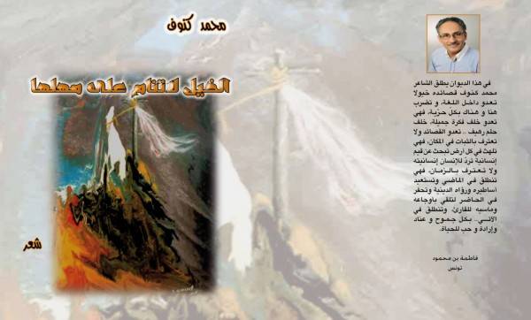 ghilaf alkhoyol.