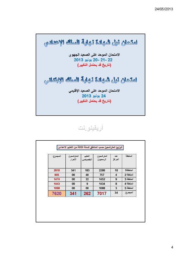 niaba_0007