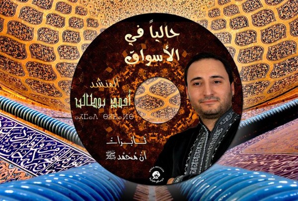 boutaleb-cover