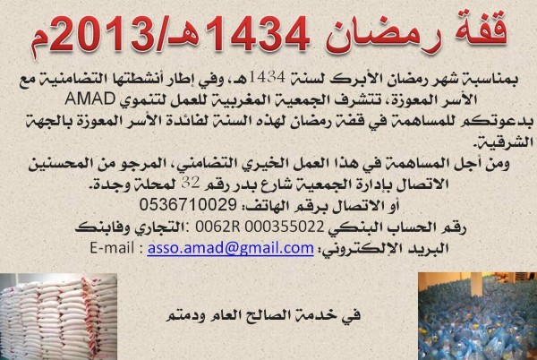 ramadan1434