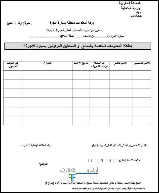 nador0245