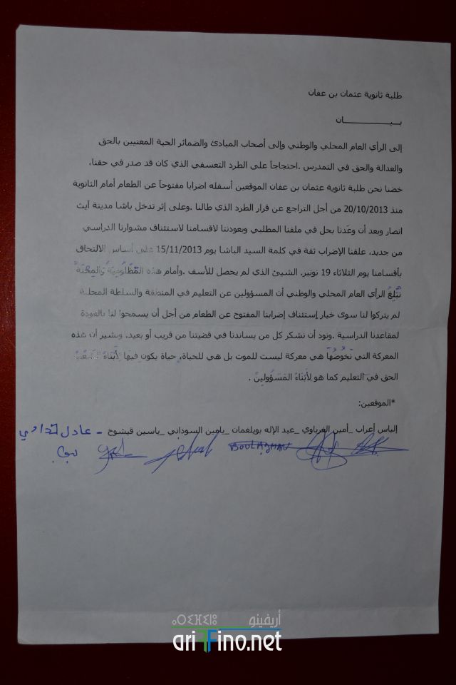 bninsar0843