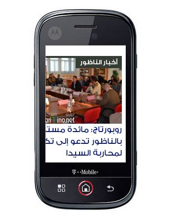 motorola