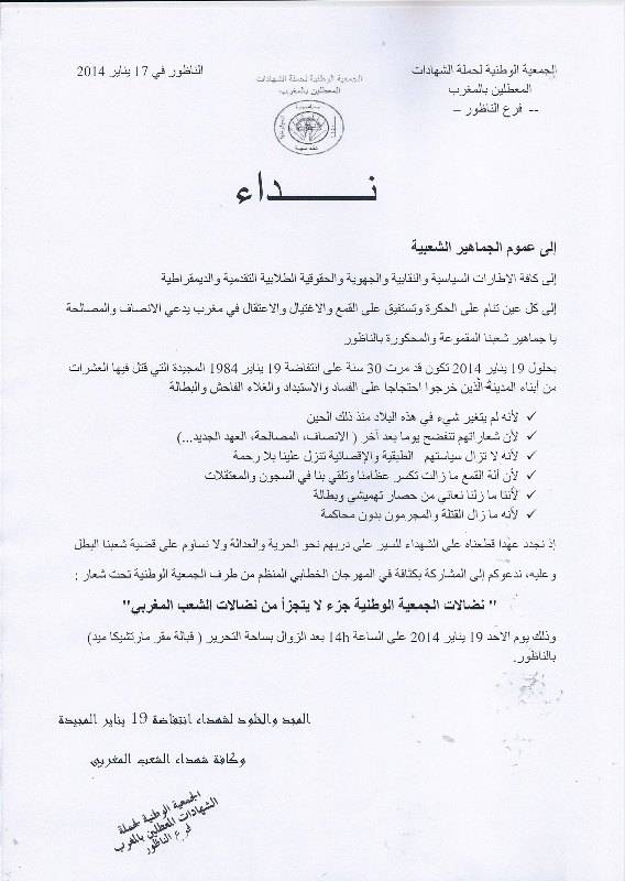 المعطلين