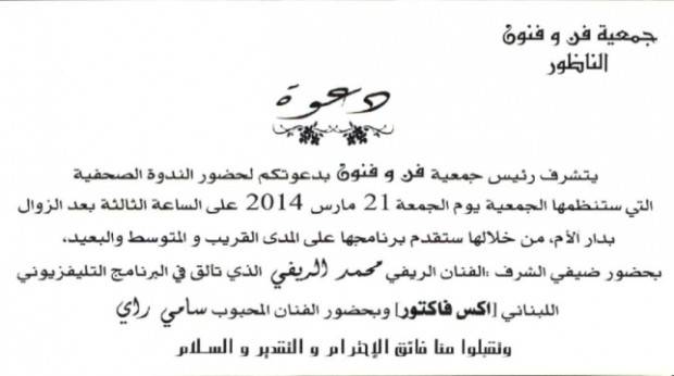 invitation -page-001