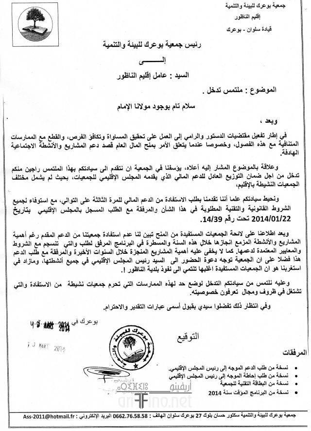 nador0129
