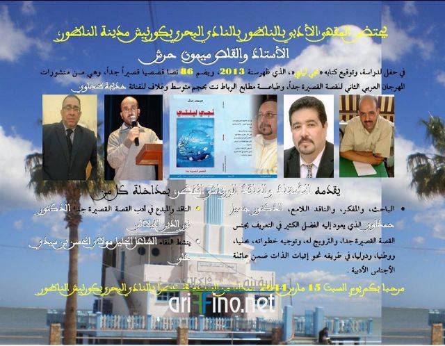 nador0323