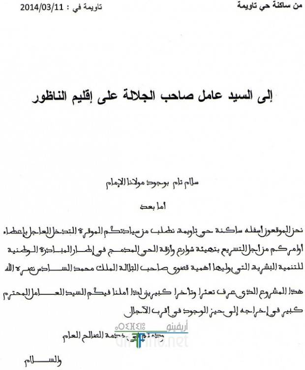nador0659