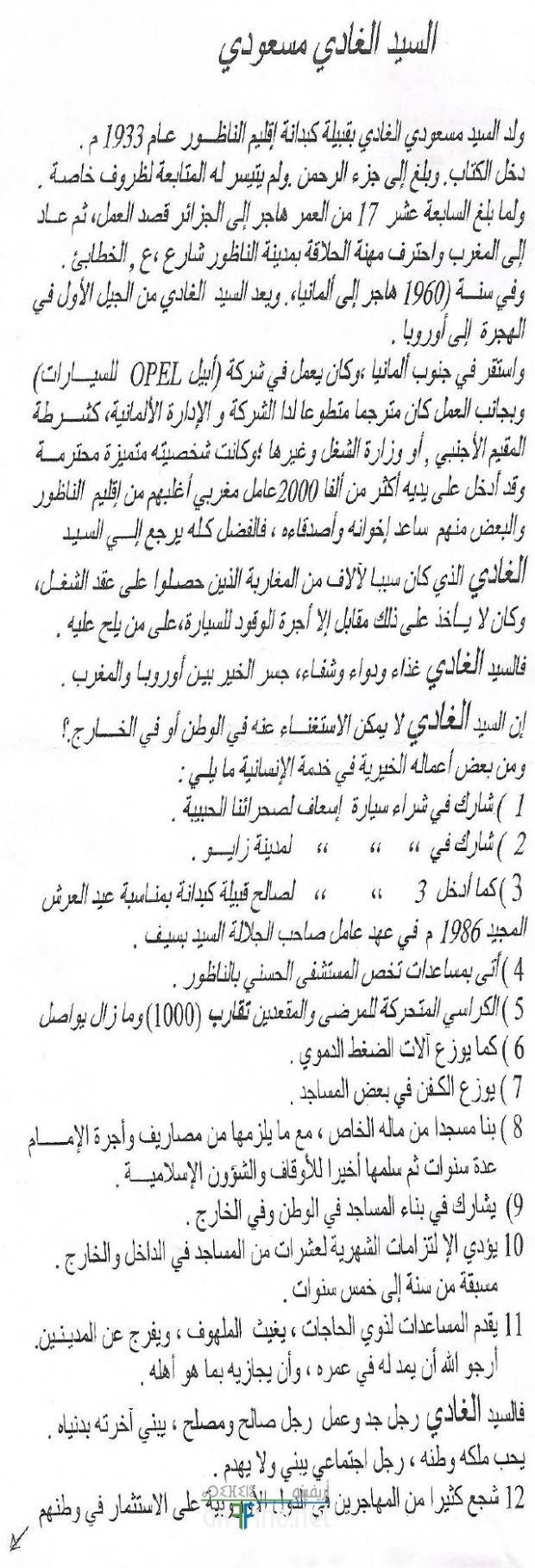 nador0307