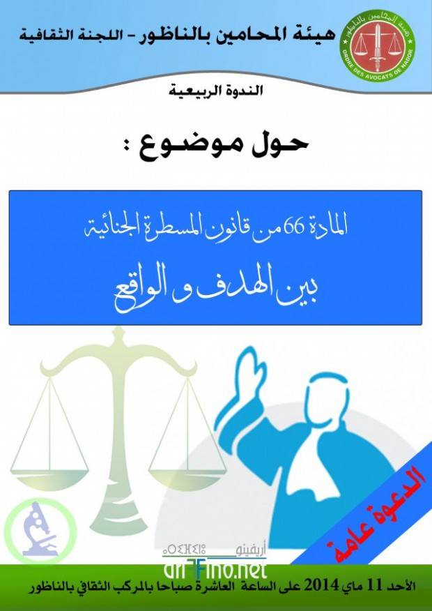 nador0584