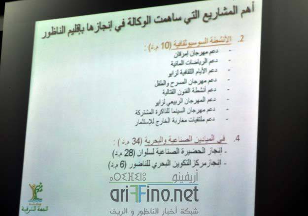 nador07281