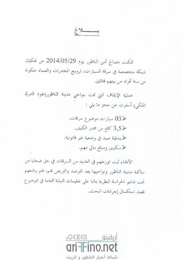 nador0757