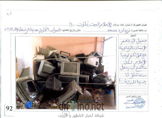 nador3392
