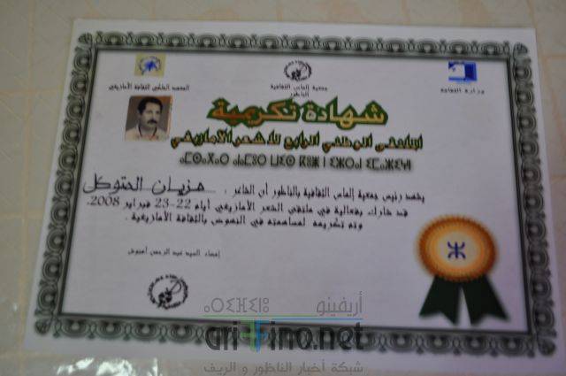 nador3467