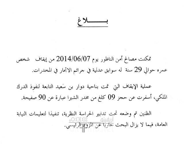 nador0613