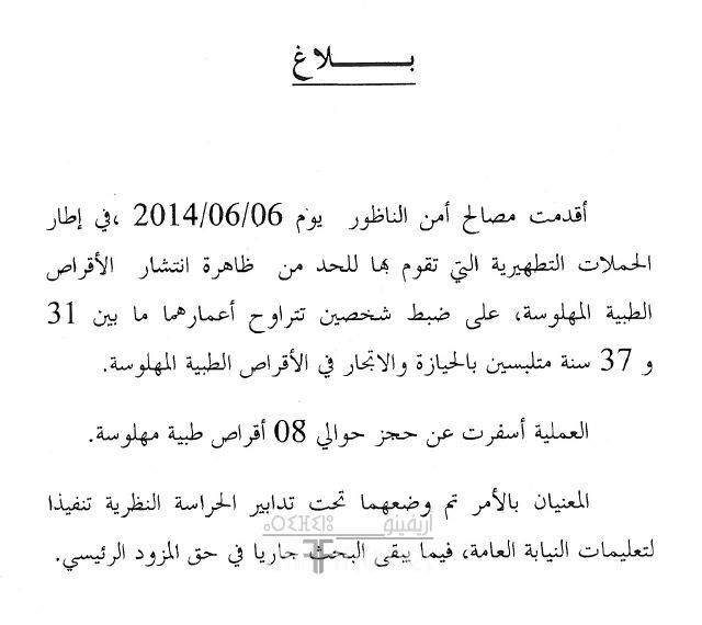 nador0615