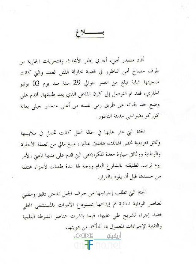 nador0657