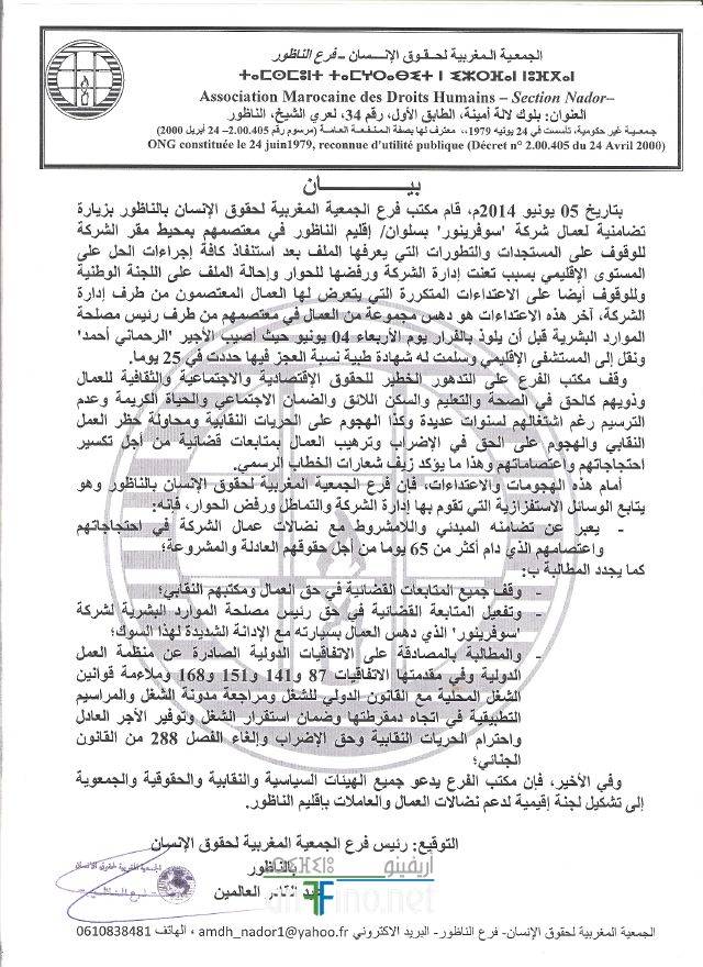 nador0825