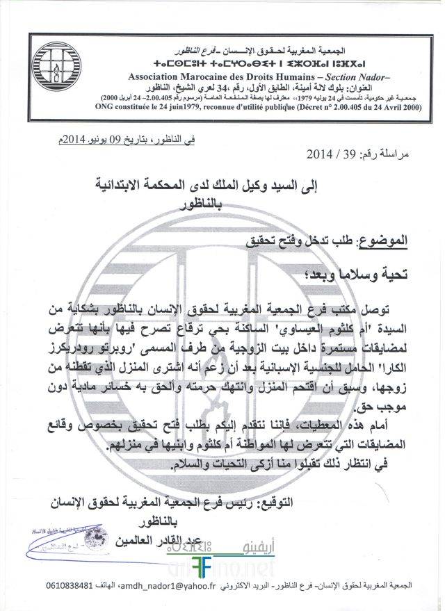 nador0831