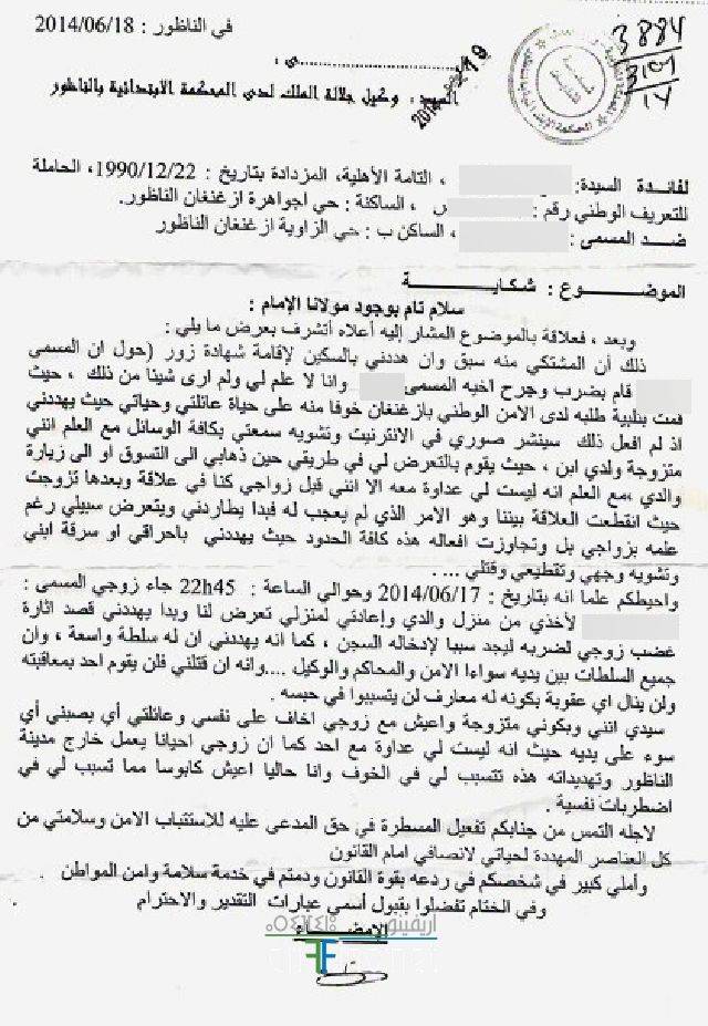 nador1455