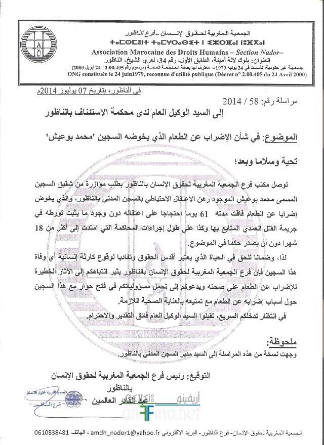 nador0811