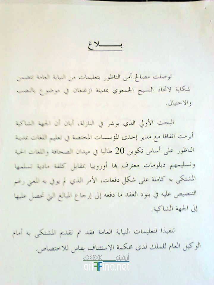 nador0039