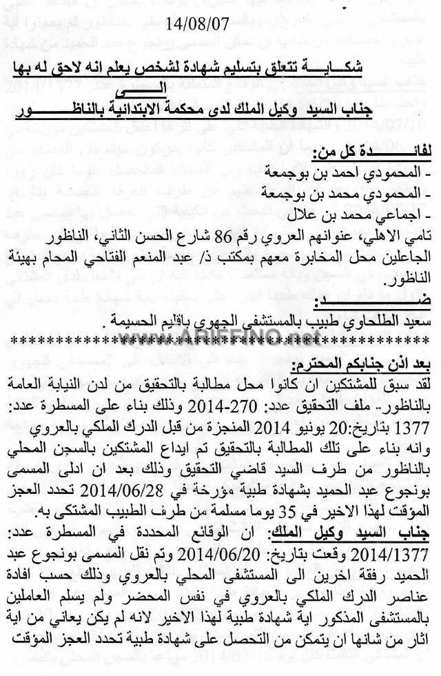 nador1112