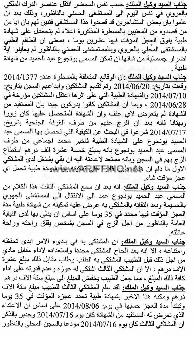nador1116