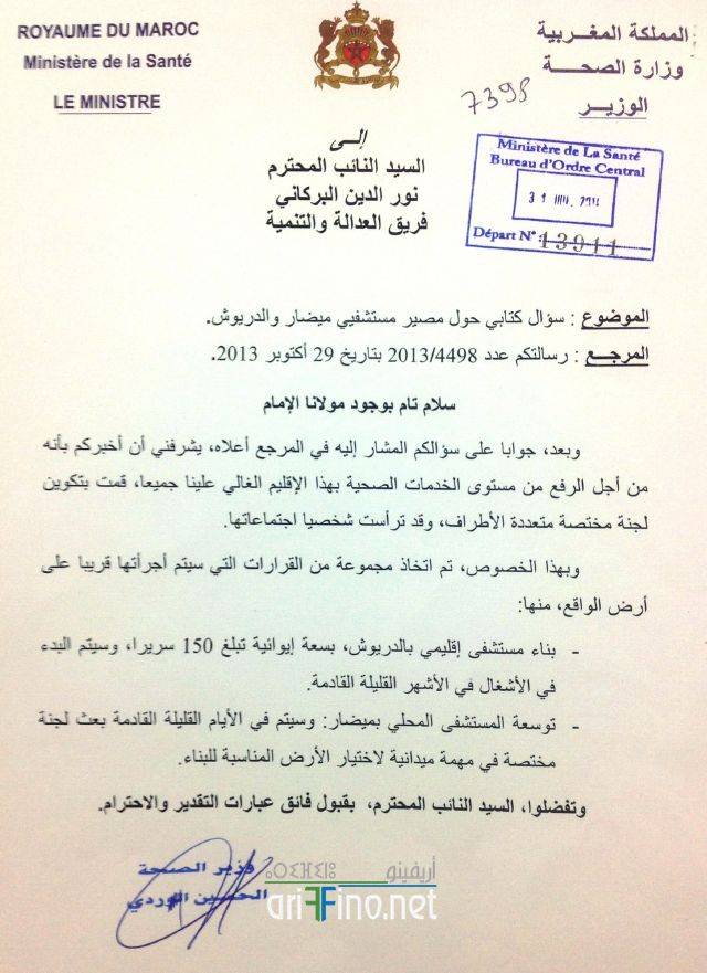 nador2848