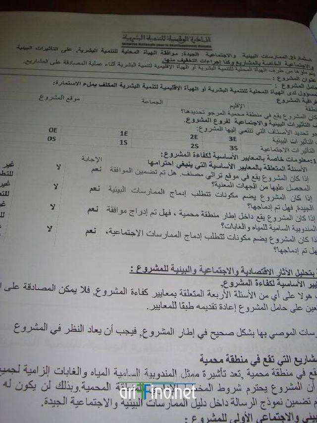 nador0413