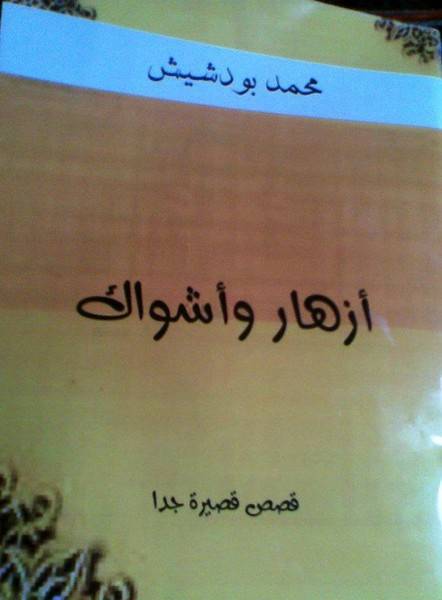 YIs6l5M