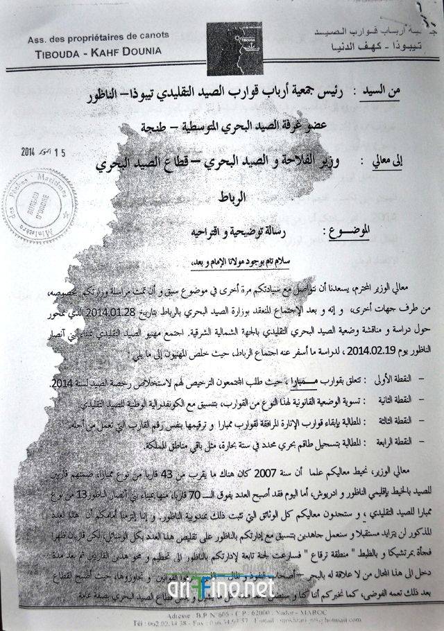 nador0816