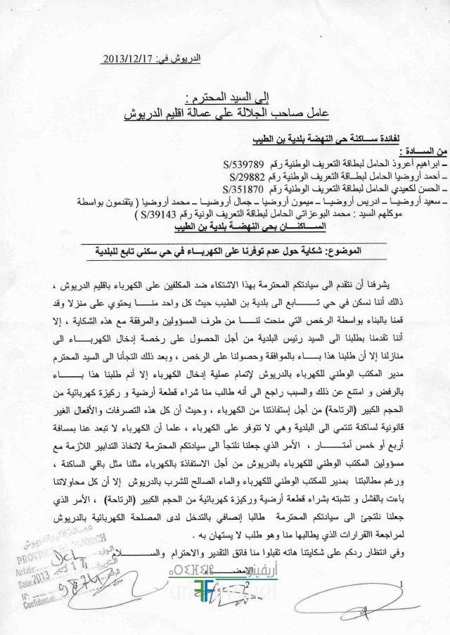 nador1266