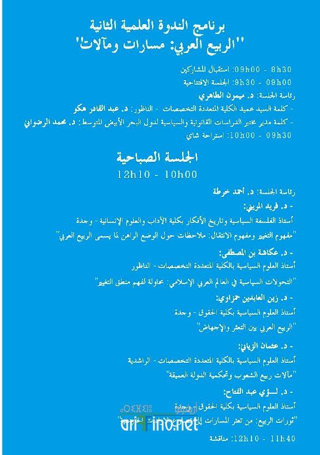 nador3287