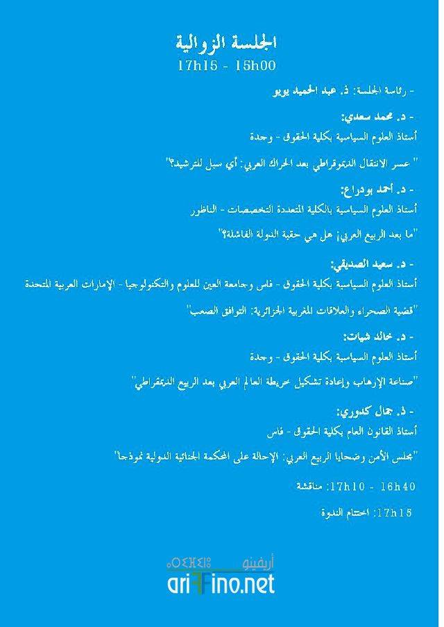 nador3288