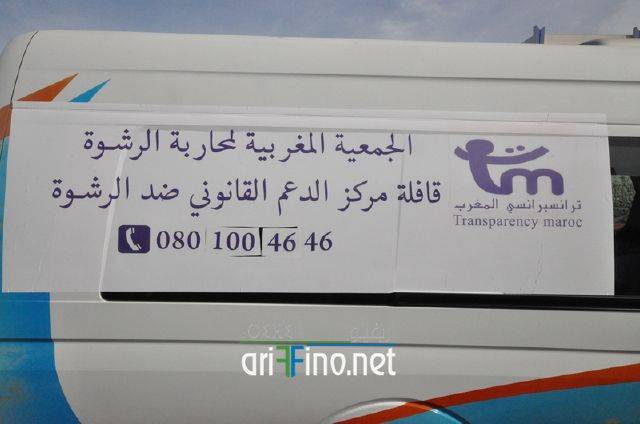الناظور ترانسبارانسي الناظور